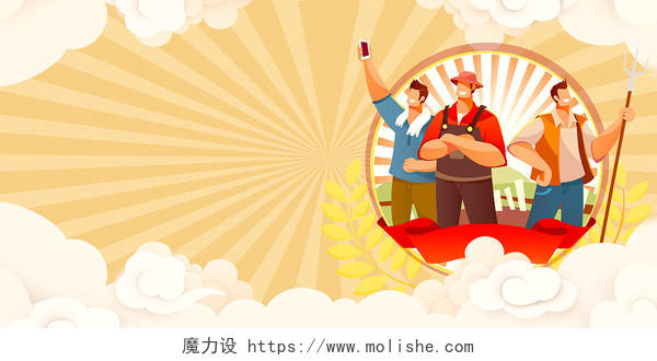 黄色红色手绘工人徽章云朵五一劳动节展板背景五一劳动节背景